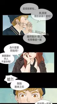 恶女来了请小心 [中国翻訳]