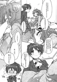 (COMIC1☆5) [J.O.C★e.go!! (Kasuga Souichi)] Igokochi no Ii Honey (Amagami)