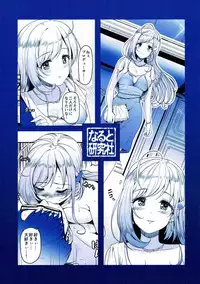 (C93) [Naruto Kenkyu Sha (Hisakabe Oto)] Brilliant Sweet (THE IDOLM@STER CINDERELLA GIRLS)