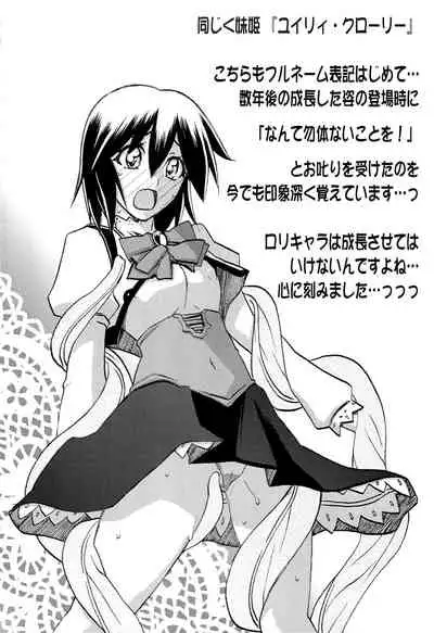 Shichisai no Lamuros Vol.1 Toranoana Tokuten 4P Leaflet