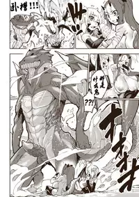 [Tamada Heijun] Ryuu no Otakara (Dragon's Treasure) Ch. 1-2 [Chinese][垃圾机翻]