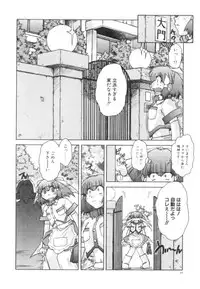 [Juubaori Mashumaro] Sacrifice