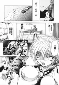 [Shijima Yukio] Aizen [Chinese] [大好春梦个人汉化] [Decensored]