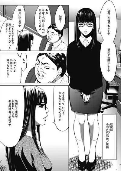 Gouyoku Sokusin Kabusikigaisya Jou