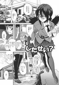 [DISTANCE] Shichau? - A cherry boy meets a busty girl.