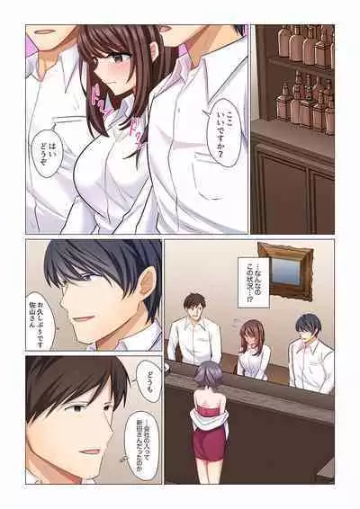 16 Sai ni Natta Tsuma 01-14