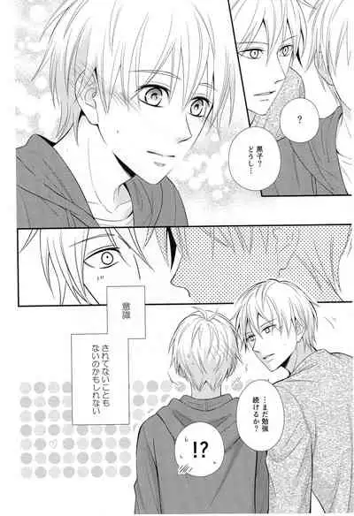 (C88) [akibaco (AKI)] KUROBACO BITS (Kuroko no Basuke)