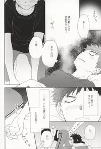 [Ultimate Drug D-side] やさしくシないで (Ookiku Furikabutte)