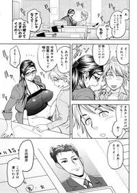 [Tatsunami Youtoku, Yamazaki Masato] Bijin Henshuu-chou no Himitsu
