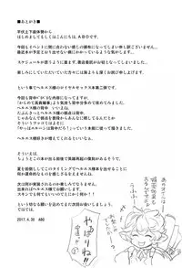 (COMIC1☆11) [HECHOCHO (ABO)] Hamabe de Royal Sex (Granblue Fantasy)