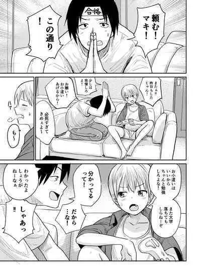 Juken no Tame Dakara!