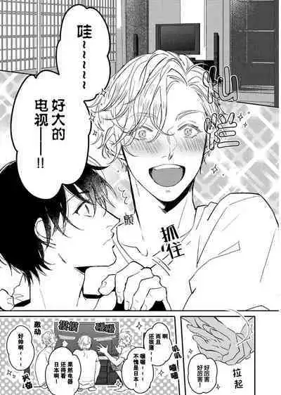 Koi to Seiyoku｜爱恋与性欲