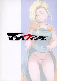 (C74) [Machwing (Raiun)] Zenryoku Bianca (Dragon Quest V)