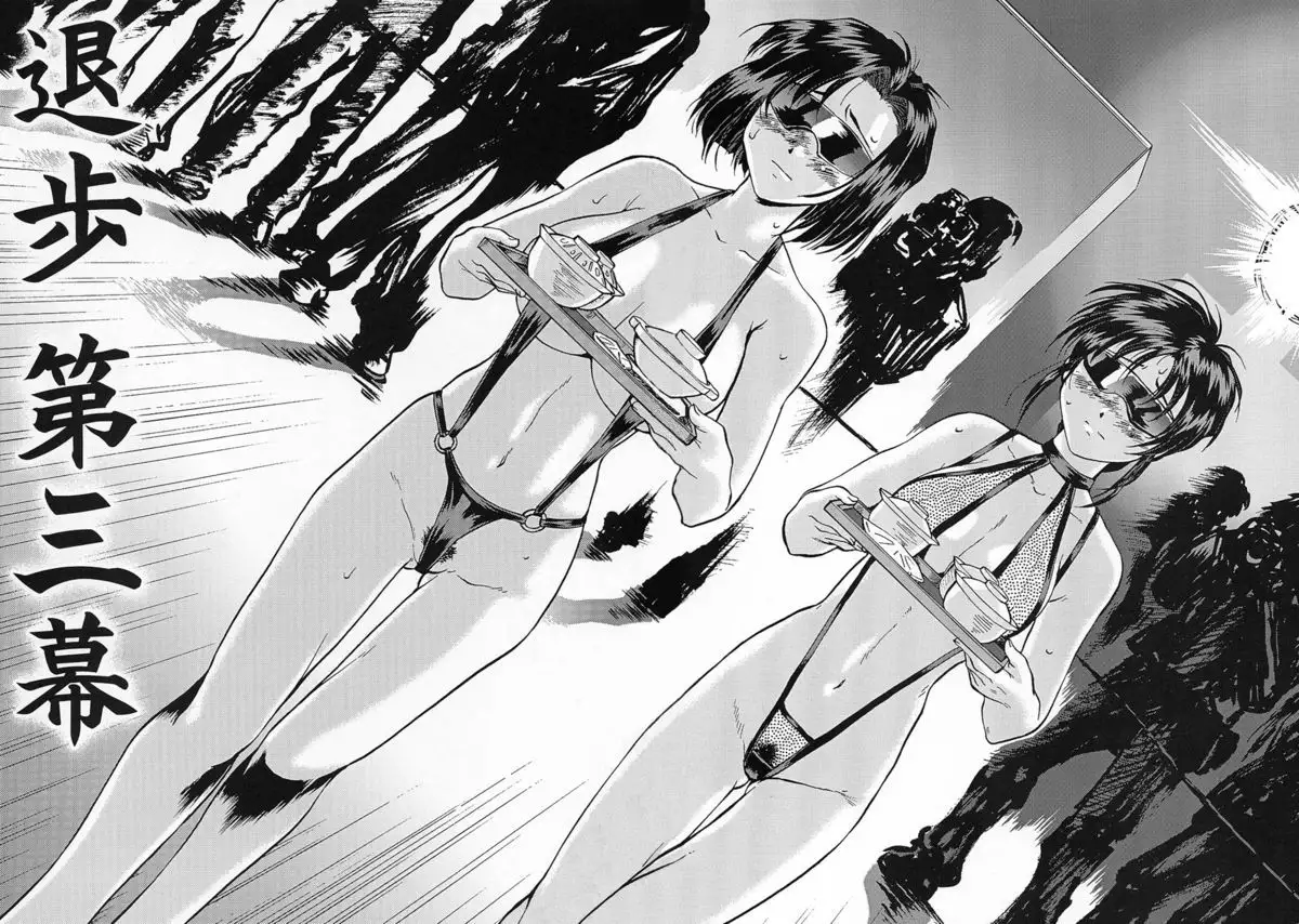 Taiho Shichauzo The Douzin 3