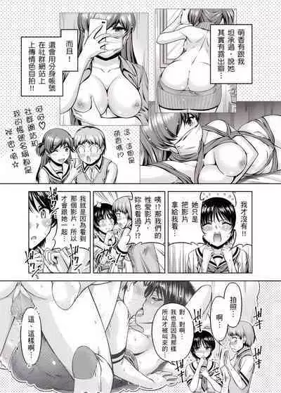 「今天妳又忘記…穿內衣褲了…」青梅竹馬有裸露自慰癖，只好發情做愛 1-8話