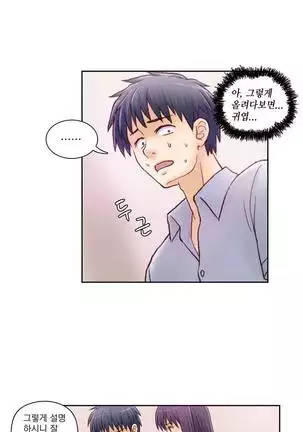 Wrath of the Tutoring Ch.1-36