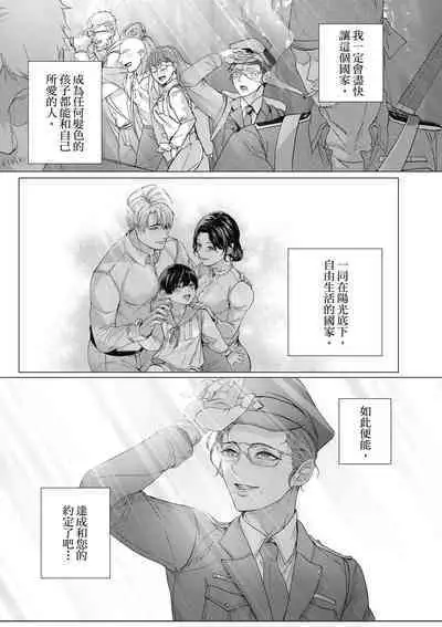 Fruit of Glaring Luxuri