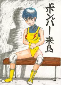 [Nomerikomu] - Ryona manga 01