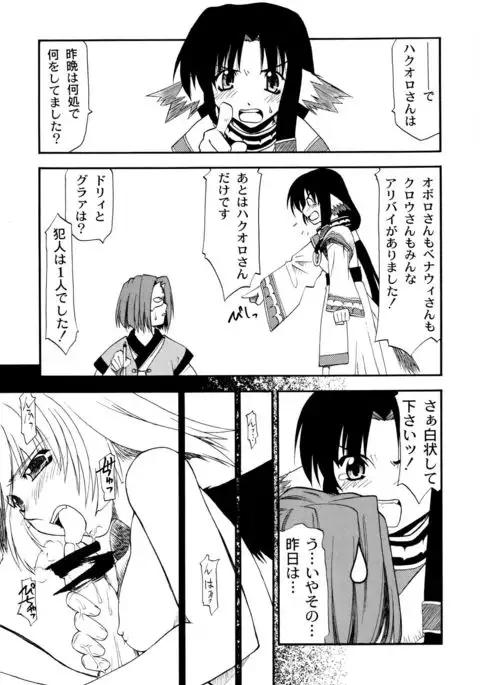 唇にチェルシー