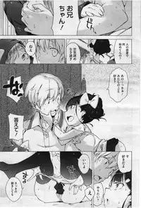 COMIC Megastore 2012-07 [Incomplete]