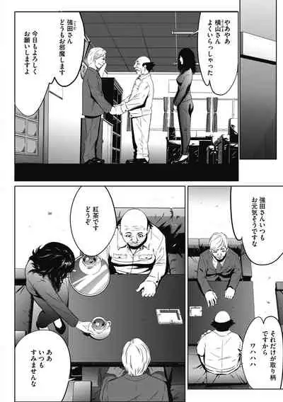 Gouyoku Sokusin Kabusikigaisya Jou