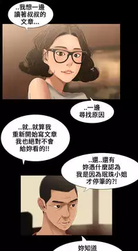 Three sisters 三姐妹ch.13-15 (chinese)