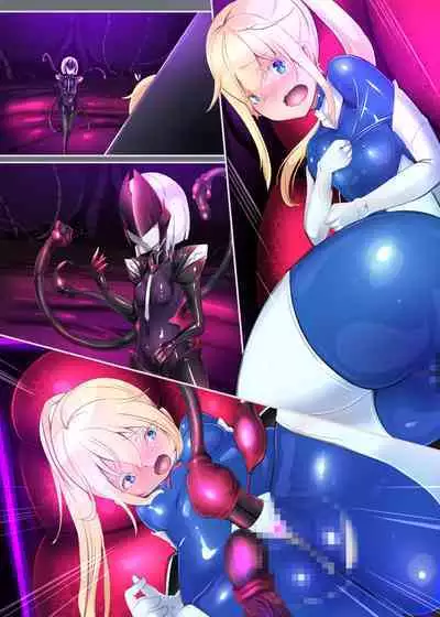 囚われたアナタが人外女体化してエネルギーを吸われつづけるまんが