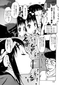 [Nishi Iori] Apron Play -Miboujin Shokudou Hanjouki-