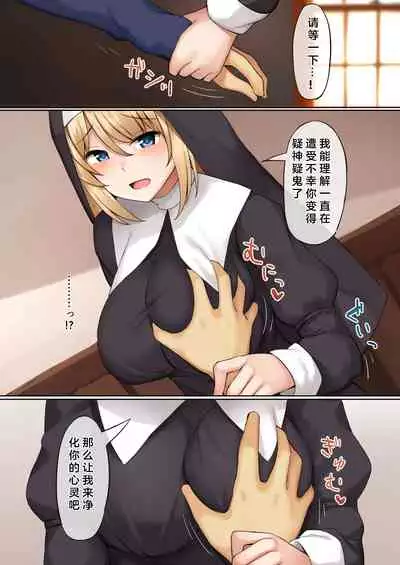 Sister ni Sasowarete