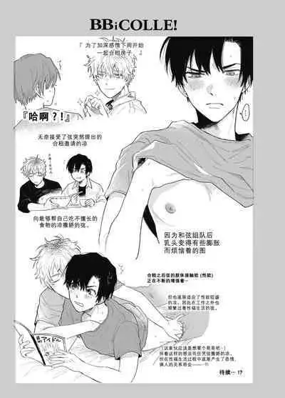 [Amarans (Various)] BOY x BOY IDOL COLLECTION! | 男男爱豆搜罗！ [Chinese] [男女搭配干活不累七人汉化] [Digital] [Incomplete]