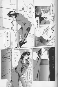 [Sanbun Kyoden] Hiiro no Koku Gekan