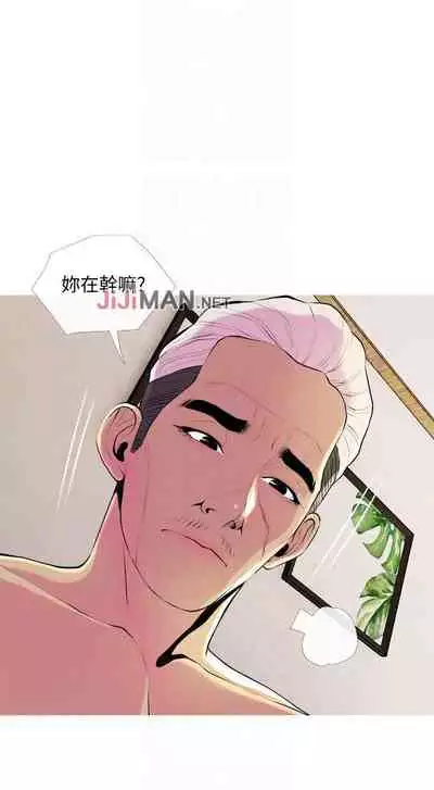 【周五连载】主妇危机（作者：查爾斯&漢水） 第1~29话