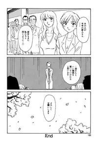 [Suehirogari] Cage 2 [Decensored]