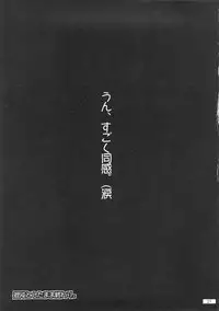 (SC37) [Zenpou Fuchuui (Kuroba)] Hiyorin Revenge (Lucky Star) [English]