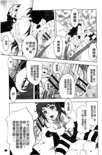 [Nekota Nigra] Soto Hame! Kanojo wa Yagai Roshutsu-kei Hentai [Chinese]