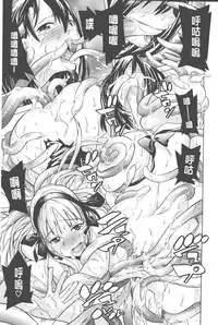 [Tendo Masae] Bijo to Injuu - Beauty & Dirty - | 美女與淫獸 - Beauty & Dirty - [Chinese]