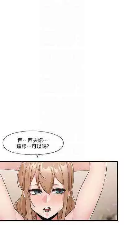 King of hypnotist in Isekai (11-12)-chinese