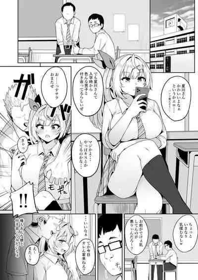 [Fuzuii Undou (Fuzui)] Ura de xx ttete Gomen! w (Hoshikawa Sara)