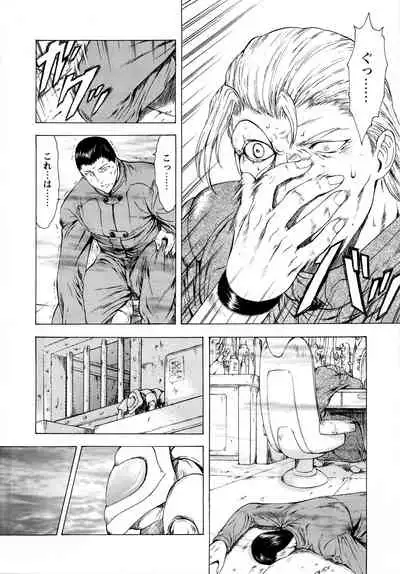 [Mukai Masayoshi] Ginryuu no Reimei Vol.2