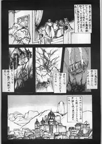 [Office Baku] Escape Special 8 - Yosoashi