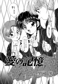 [Anthology] Himitsu no Tobira Vol.02