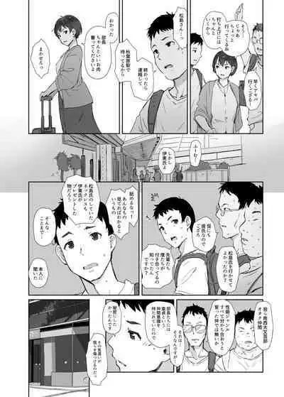 Ima Kimi wa Doko de Nani o Shite imasu ka