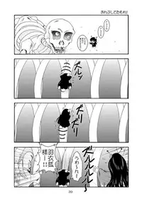 (C77) [RED RIBBON REVENGER] Zoku Ayakashi Yuki (Nurarihyon no Mago)