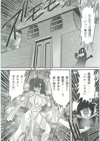 [Kamitou Masaki] Seirei Tokusou Fairy Saber W Seinaru Mashojo