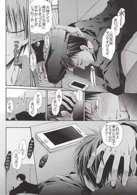 恋するイヤープラグ