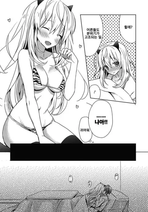 冬の終わりと痴女さん