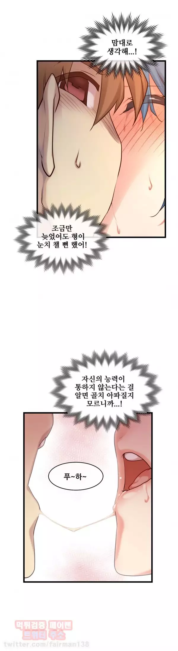 Master in My Dreams Ch.90-129