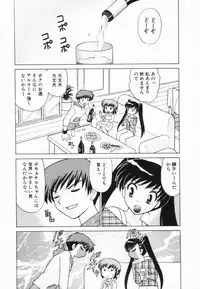 [Kotono Wakako] Okusama DE Naito Vol.2