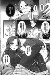 [Kurusumin] Darashinakute Gomenne [Chinese]