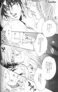 Heaven's Drive (Yami no Matsuei)